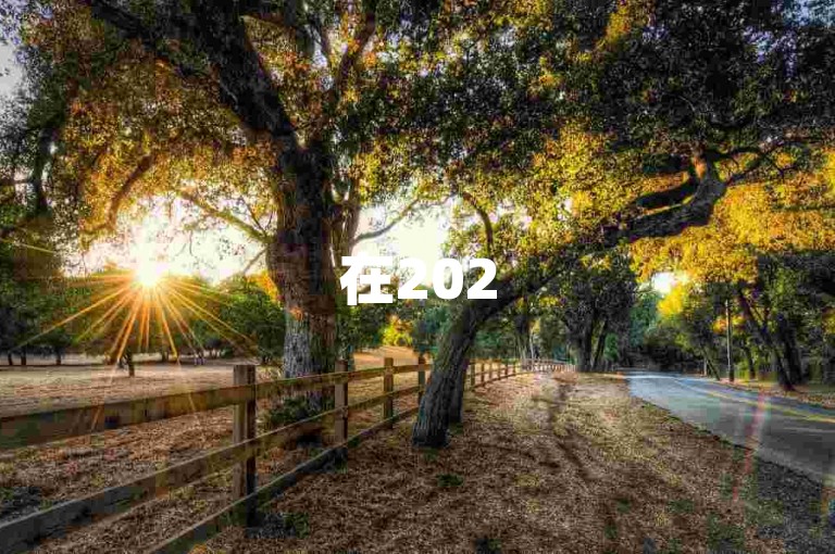 在2025年，拼多多助力群的成员们究竟需要完成多少次助力任务才能够成功提现呢？